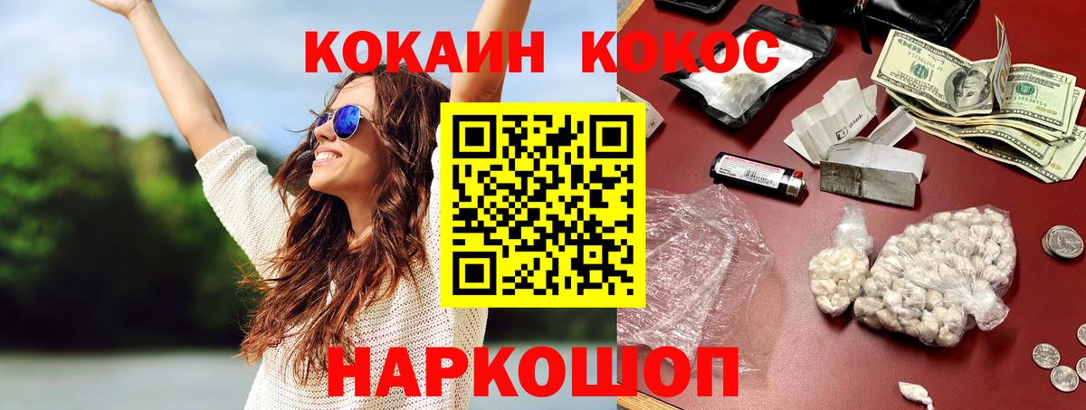 Cocaine 97% Бирск