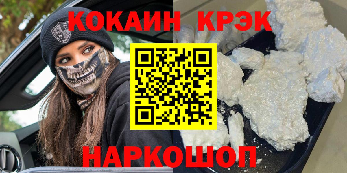 Кокаин  Кокаин Колумбийский  Кокаин 97%  Вход с VPN  Бирск 