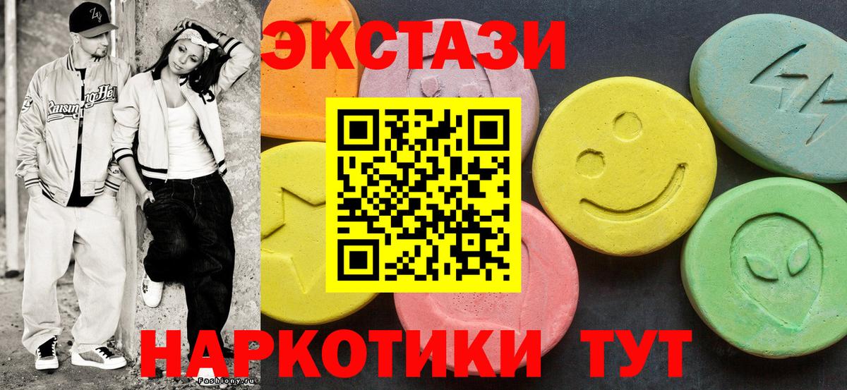 Ecstasy DUBAI  блэк спрут рабочий сайт  Бирск  Вход с VPN  Экстази Philipp Plein  Экстази 