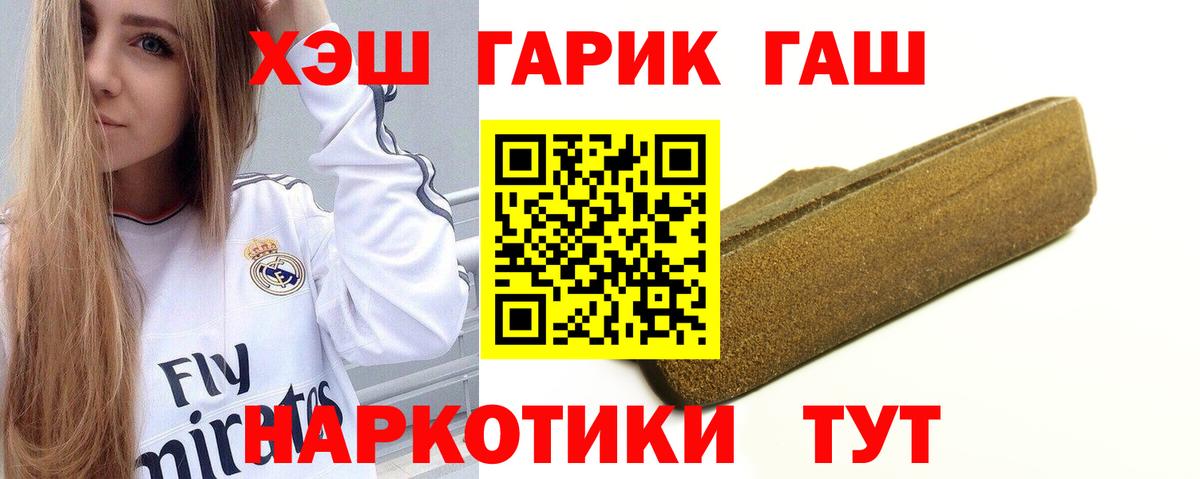Гашиш hashish  ГАШИШ ice o lator  Бирск  ГАШИШ  Вход с VPN 