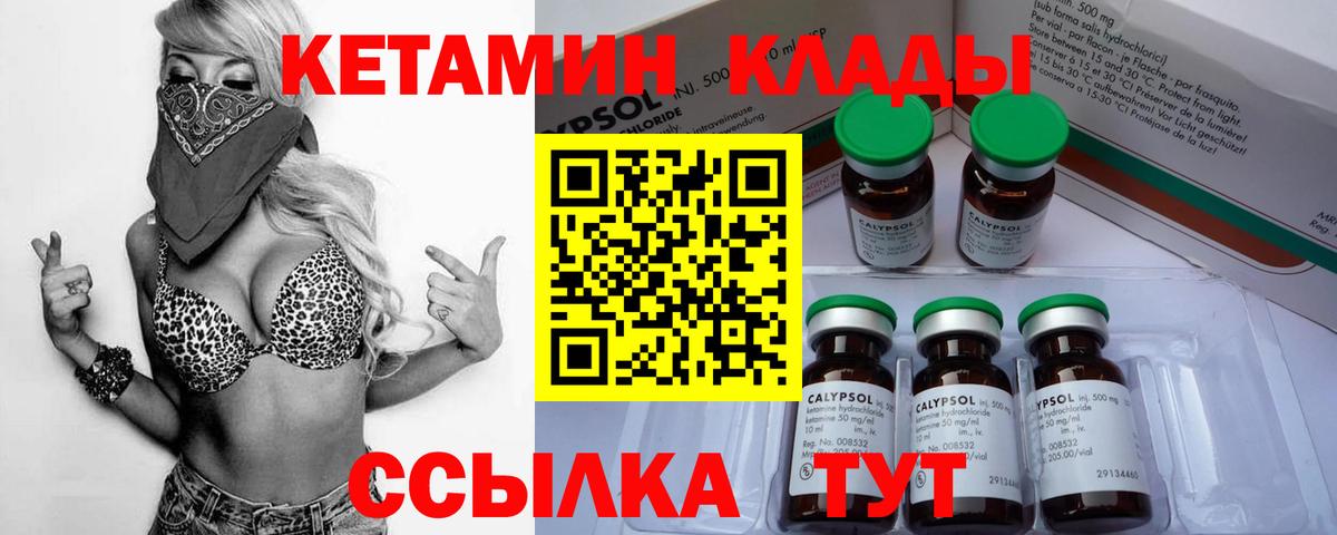 Бирск  КЕТАМИН ketamine  Вход с VPN 