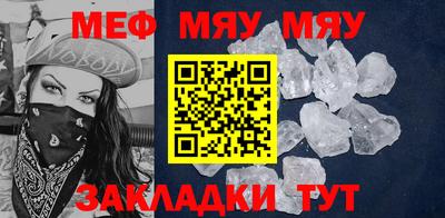 мяу мяу мука Камышлов