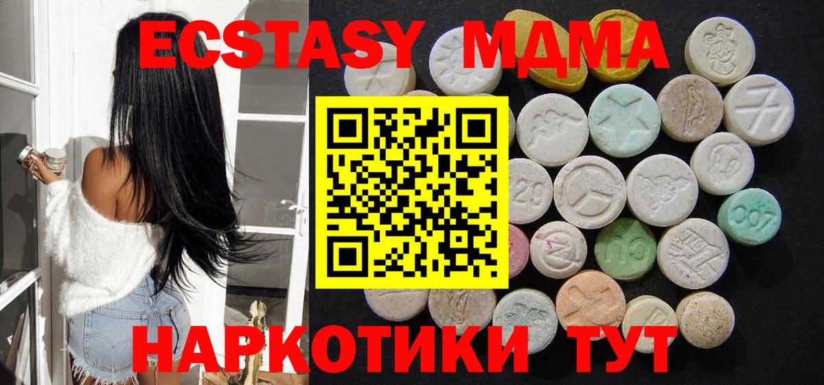 Бирск  МДМА молли  MDMA VHQ  MDMA  Вход с VPN 