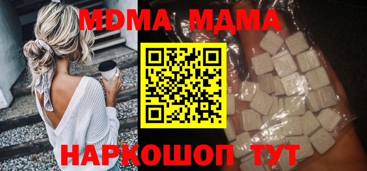 MDMA VHQ Бирск