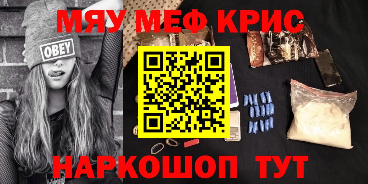 Бирск  Мефедрон  Меф  Вход с VPN  МЕФ мяу мяу 