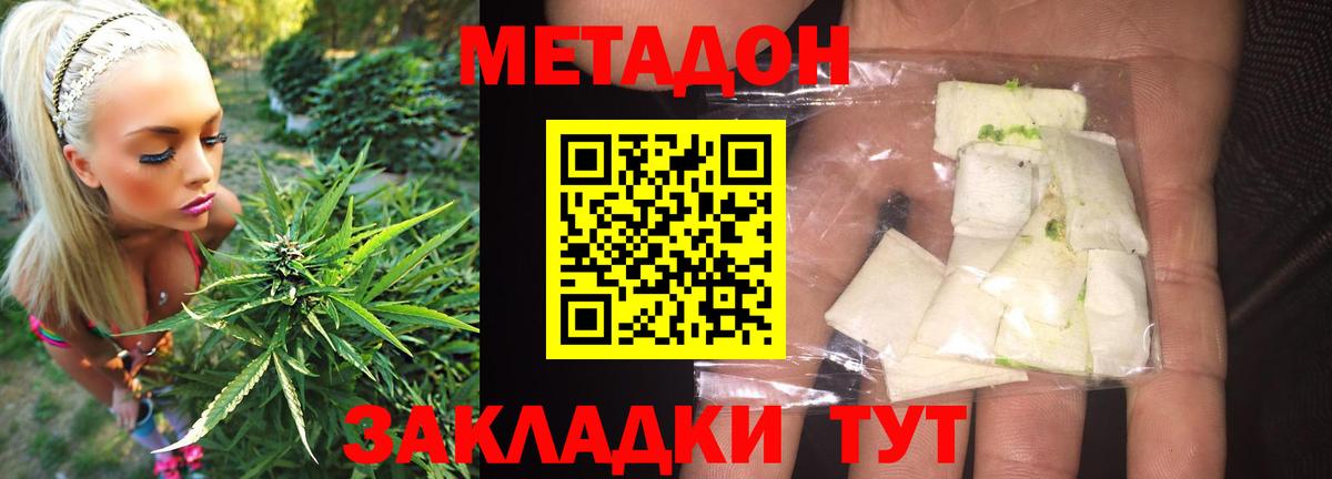 Бирск  Метадон VHQ  МЕТАДОН кристалл  Вход с VPN 