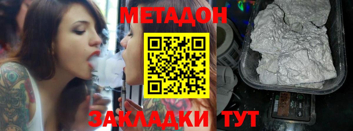 МЕТАДОН белоснежный Бирск