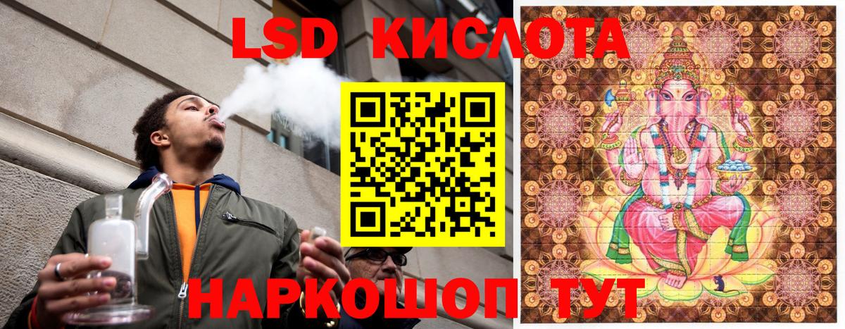 Бирск  Наркотические марки 1,5мг  Вход с VPN 