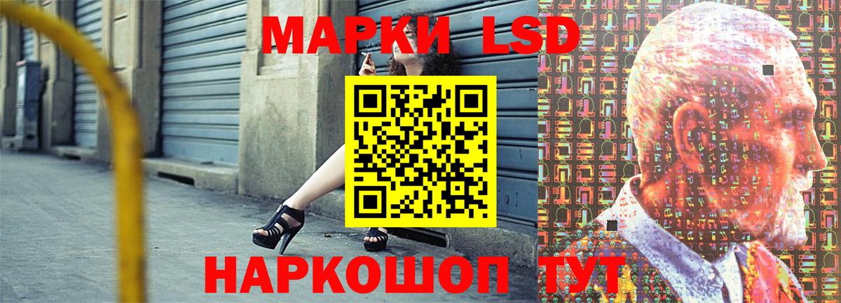 Наркотические марки 1500мкг Бирск