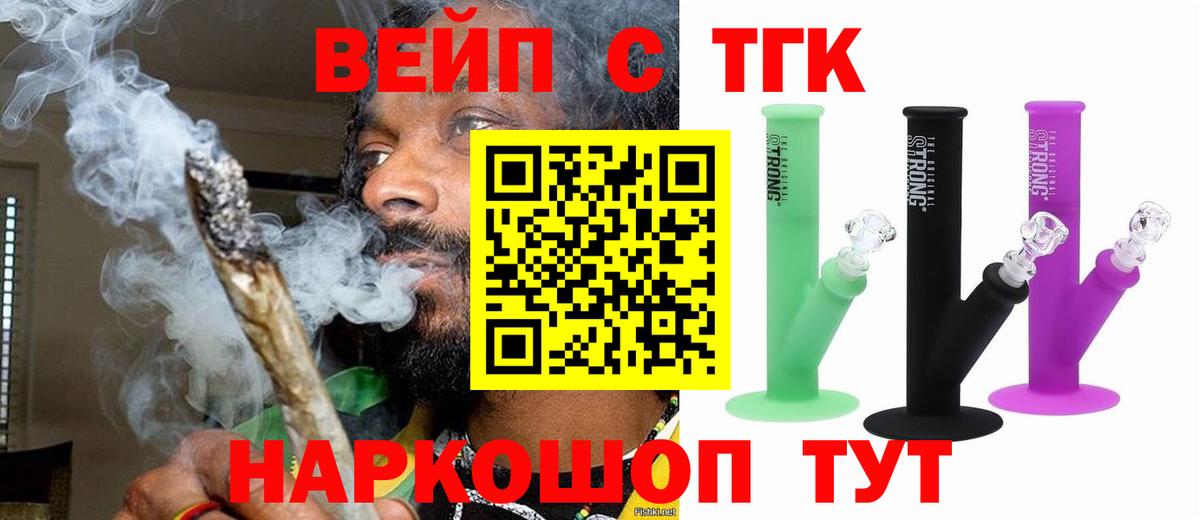 Дистиллят ТГК гашишное масло Бирск