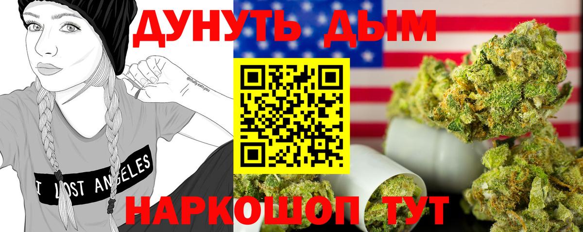 Марихуана OG Kush  Вход с VPN  Бирск  Каннабис OG Kush  МАРИХУАНА семена 